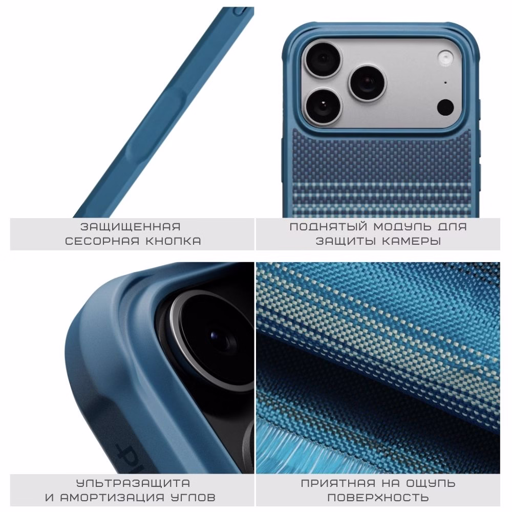 Чехол Pitaka Aramid ProGuard Moonrise для iPhone 17 Pro - 9